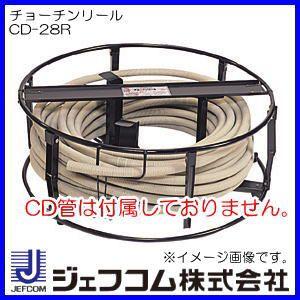 【店頭引取限定】【未使用品】DENSAN デンサン チョーチンリール 9,680円(税込) DENSAN（デンサン） チョーチンリール CD-28R ジェフコム 法人向け直送