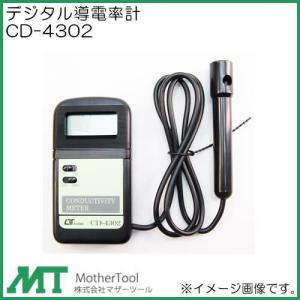 デジタル酸化還元電位計(ORP)メータ YK-23RP マザーツール YK23RP : 創