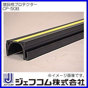 DENSAN（デンサン） ケーブルマット(1000x450mm)ブラック JC-10426BK