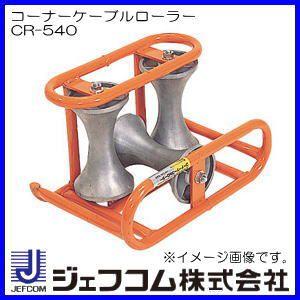 DENSAN（デンサン） ケーブルジャッキ(ローラー軸受式) 高さ487〜688mm