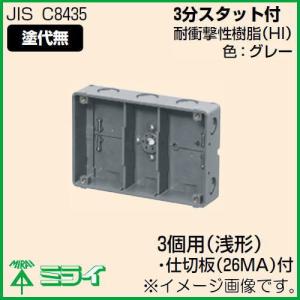 ユニオン低周波スイッチボックス4台 UN-8000専用 未来工業 埋込スイッチボックス(塗代無) 4個用 CSW-4N-O MIRAI : 創工
