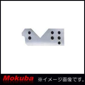 MOKUBA アングルカッターL40用替刃 下刃 D62-4 モクバ 小山刃物製作