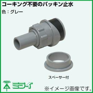 ドレン配管アダプター 雨どい接続用 グレー 1ヶ DA-AS25