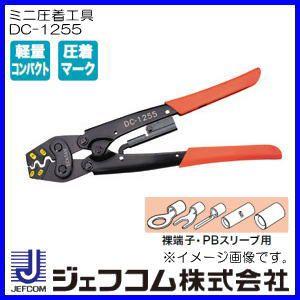 AK22A ロブテックス 圧着工具 裸圧着端子・裸圧着スリーブ(P・B)用