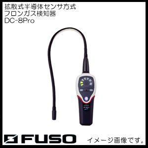 FUSO 高性能フロンガス検知器 DC-IR2 DCIR2 A-Gas : 創工館 FUSO 高性能フロンガス検知器 DC-IR2 DCIR2 A-Gas : 創工館
