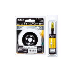 ハウスビーエム インパクトコアドリル50Φ(軽量ハンマードリル用) HRC