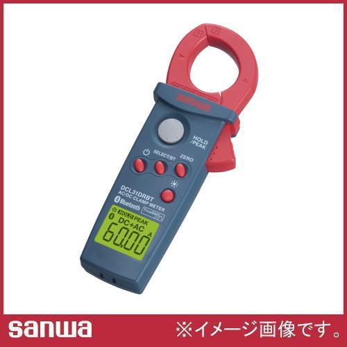 DC/AC両用+真の実効値クランプメータ DCL31DRBT 三和電気計器 SANWA