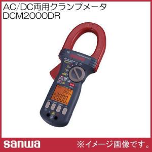 sanwa クランプメータ DCL1200R 三和電気計器 SANWA AC用真の実効値