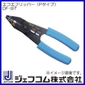 DENSAN エコエフリッパー DF-97 デンサン ジェフコム : 創工館 DENSAN エコエフリッパー DF-97 デンサン ジェフコム : 創工館
