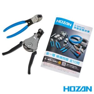 【未使用品】HOZAN 工具セット S-10