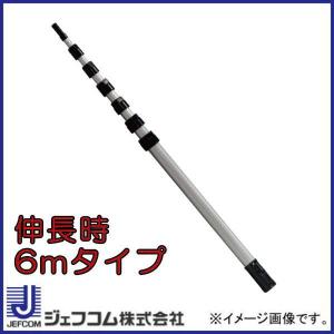 デンサン アルミポール 4m DLC-AP40S ジェフコム : 創工館