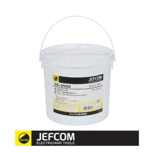 DENSAN（デンサン） ND-55L デンサンウェット(3L) ジェフコム ND55L