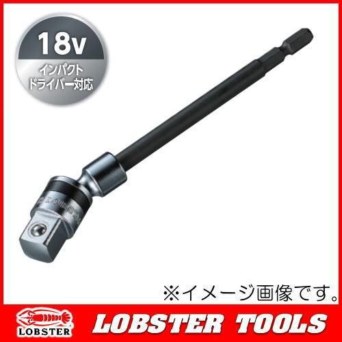 ユニバーサルソケットアダプター ロング DSUAL127 12.7mm ロブテックス LOBTEX ...