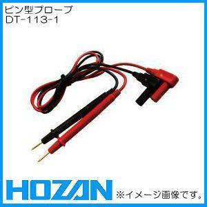 HOZAN 交換部品 DT-112 SMDプローブ ホーザン : 創工館 - 通販