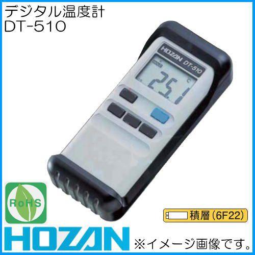 ホーザン DT-510 デジタル温度計