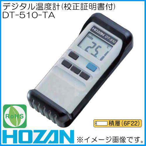 ホーザン DT-510-TA デジタル温度計(校正証明書付)