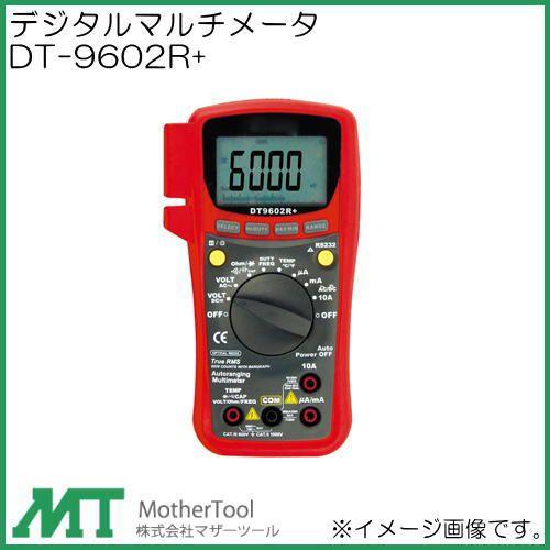 PC対応デジタルマルチメータ DT9602R+ マザーツール