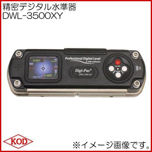精密デジタル水準器 DWL-3500XY アカツキ製作所