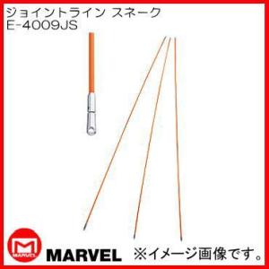 ジョイントラインスネーク(Φ4.0mmX1.5mX3本) E-4009Js マーベル