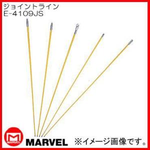 ジョイントライン(Φ4.5mmX1.5mX5本) E-4109Js マーベル E4109JS