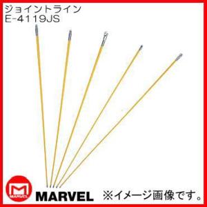ジョイントライン E-4119Js マーベル E4119JS