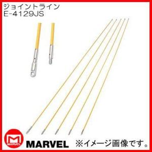 ジョイントライン(Φ6.5mmX1.5mX5本) E-4129Js マーベル