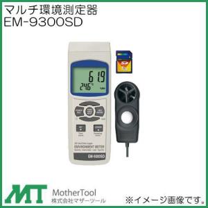 マルチ環境計測器 LM-8000 マザーツール LM8000 : 創工館 - 通販