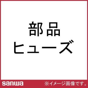 F1198 ヒューズ(新型) 0.63A-500V 三和電気 SANWA｜soukoukan