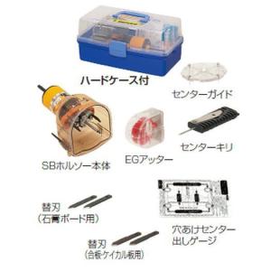 未来工業 SBホルソー(セット品) FH-SB...の詳細画像2