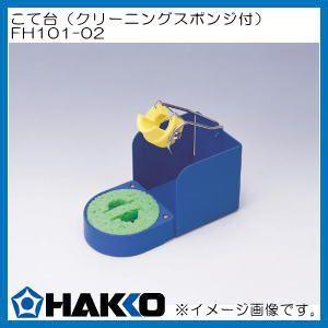 HAKKO（ハッコー） SMDリワークステーション ホットエアー 851-1 白光