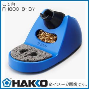 HAKKO（ハッコー） SMDリワークステーション ホットエアー 851-1 白光