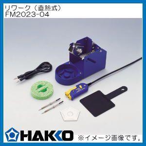 HAKKO（ハッコー） 自動はんだ供給装置本体 Φ0.6mm用 NO.374-1 白光