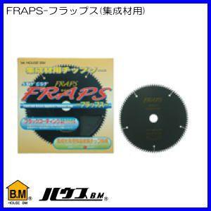FRAPS-フラップス-(集成材用・外径216mm・刃数100P) FR-2110 ハウス 