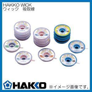 ハッコー WICK ウィック 1.5mmX1.5m FR110-03 白光 HAKKO｜soukoukan