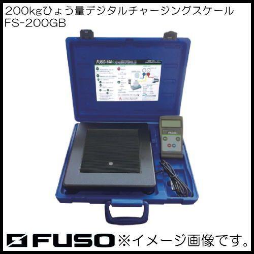 200kgひょう量デジタルチャージングスケール FS-200GB FUSO A-Gas