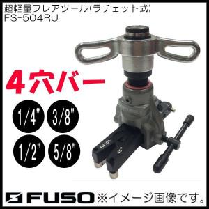 電ドル対応フレアリングツール 800-FDN BBK 文化貿易 : 創工館 電ドル対応フレアリングツール 800-FDN BBK 文化貿易 : 創工館