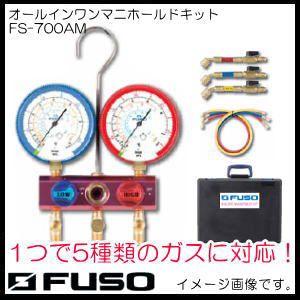 FUSO フロンガス検知器 DC-8Pro FUSO DC8PRO リークデテクタ A-Gas