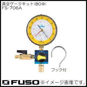 BBK デジタルミニ真空ゲージキットVA-50SB Amazon | BBK デジタルミニ真空ゲージキット VA-50SB | パイプレンチ