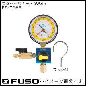 デジタル真空ゲージキット VA-50SB BBK 文化貿易工業 VA50SB : 創工館