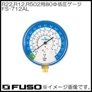 R22,R12,R502用80Φ低圧ゲージ FS-712AL FUSO A-Gas｜soukoukan