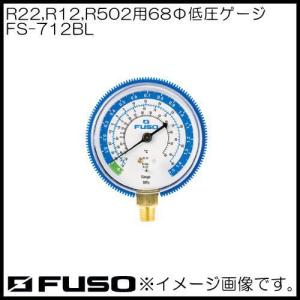 R22,R12,R502用68Φ低圧ゲージ FS-712BL FUSO A-Gas｜soukoukan