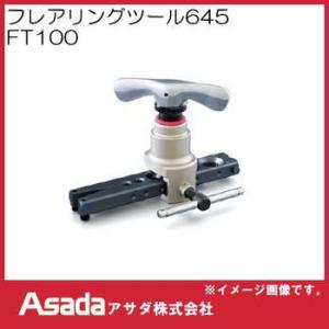 タスコ フロートセンサー変換アダプター 回収装置側3芯(オス)×回収容器