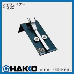 HAKKO（ハッコー） SMDリワークステーション ホットエアー 851-1 白光
