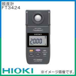 デジタル照度計 FT3424 HIOKI 日置電気｜soukoukan