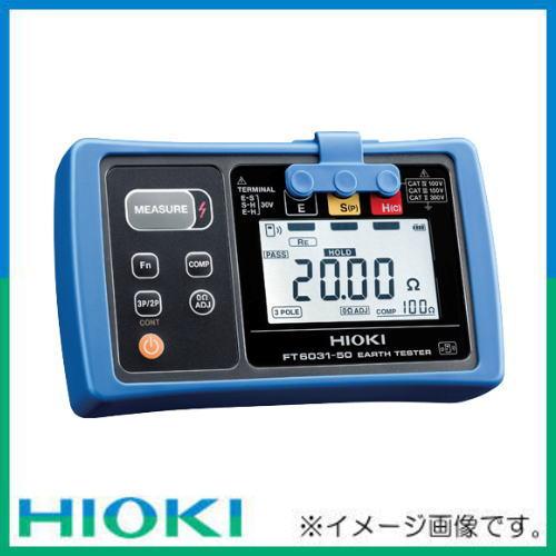 デジタル接地抵抗計 FT6031-50 ヒオキ HIOKI