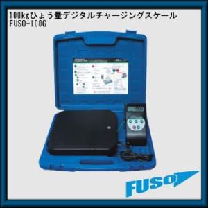 チャージングスケール　FUSO-50 デジタル　空調　ガス　充填 検査成績書付デジタルチャージングスケール FUSO-5・A-GAS-JAPAN