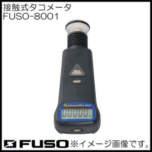 接触型タコメータ FUSO-8001 FUSO FUSO8001｜soukoukan