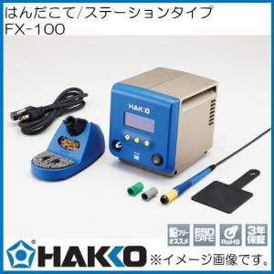 高周波誘導加熱式はんだこて FX100-81 白光 HAKKO｜soukoukan