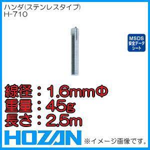 ホーザン H-722 フラックス(30ml) HOZAN : 創工館 - 通販 - Yahoo