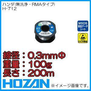 HOZAN（ホーザン） HS-342 鉛フリーハンダ 0.6MM・100G HOZAN : 創工館